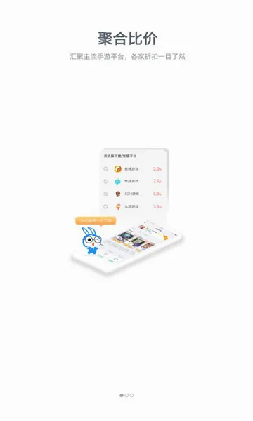 ������(��Ϸ�ۿ�ƽ̨)v1.6.4 ��Ѱ��ͼ