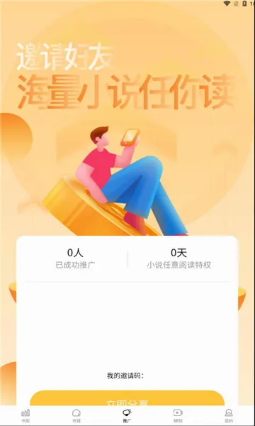 ����С˵(С˵�Ķ�����)v1.0.13 ��׿���ͼ