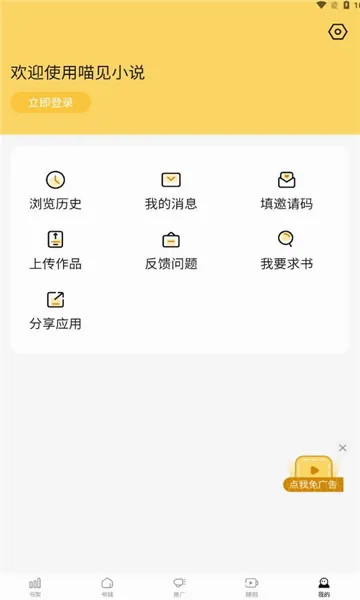 ����С˵(С˵�Ķ�����)v1.0.13 ��׿���ͼ