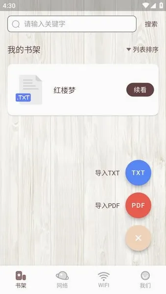 ����С˵(С˵�Ķ�����)v1.0.13 ��׿���ͼ