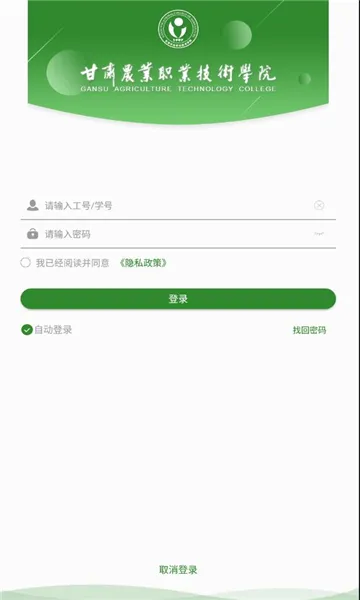 ����ũְ(�ǻ�У԰����)v6.5.23.0612 ��Ѱ��ͼ