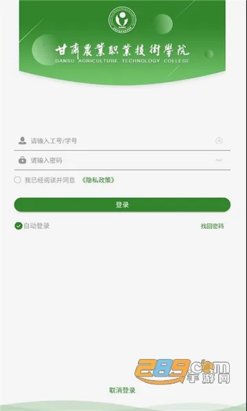 ����ũְ(�ǻ�У԰����)v6.5.23.0612 ��Ѱ��ͼ