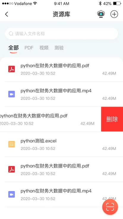 �µ��ƿ���(���߽���ƽ̨)v2.0.4 ��׿���ͼ