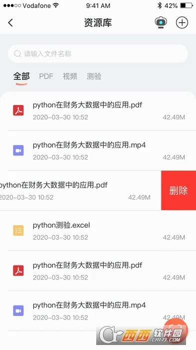 �µ��ƿ���(���߽���ƽ̨)v2.0.4 ��׿���ͼ