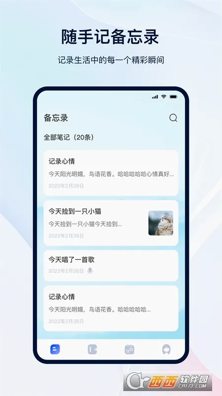 �����ʼǱ�(��ǩ��¼����)v3.5.48 �ֻ����ͼ