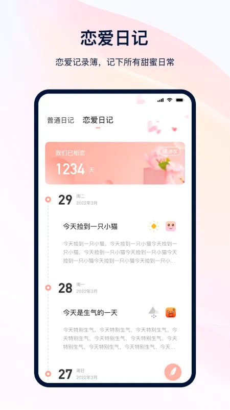 �����ʼǱ�(��ǩ��¼����)v3.5.48 �ֻ����ͼ
