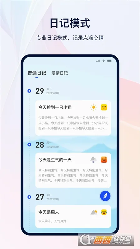 �����ʼǱ�(��ǩ��¼����)v3.5.48 �ֻ����ͼ