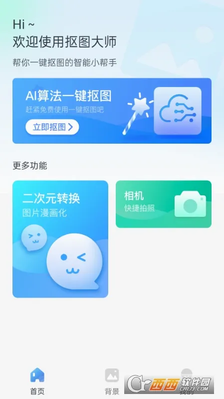 һ��������2026���°汾v1.26.06122521 �ֻ����ͼ
