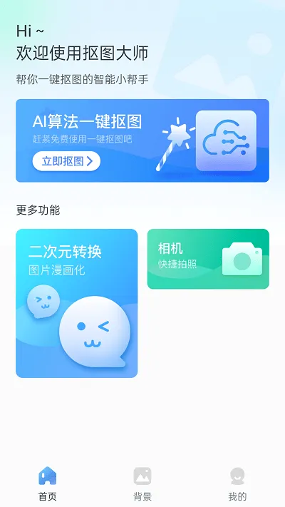 һ��������2026���°汾v1.26.06122521 �ֻ����ͼ
