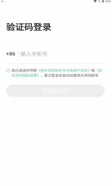 ���ֲ��2026���°汾v1.1.4 ��Ѱ��ͼ