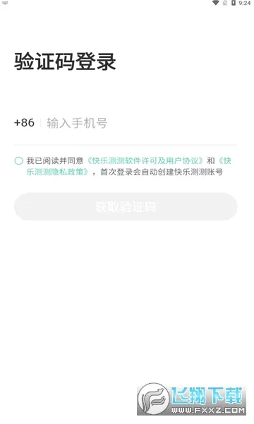 ���ֲ��2026���°汾v1.1.4 ��Ѱ��ͼ