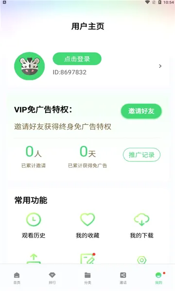 ������Ƶ(���׷��ƽ̨)v5.3.5 ��׿���ͼ