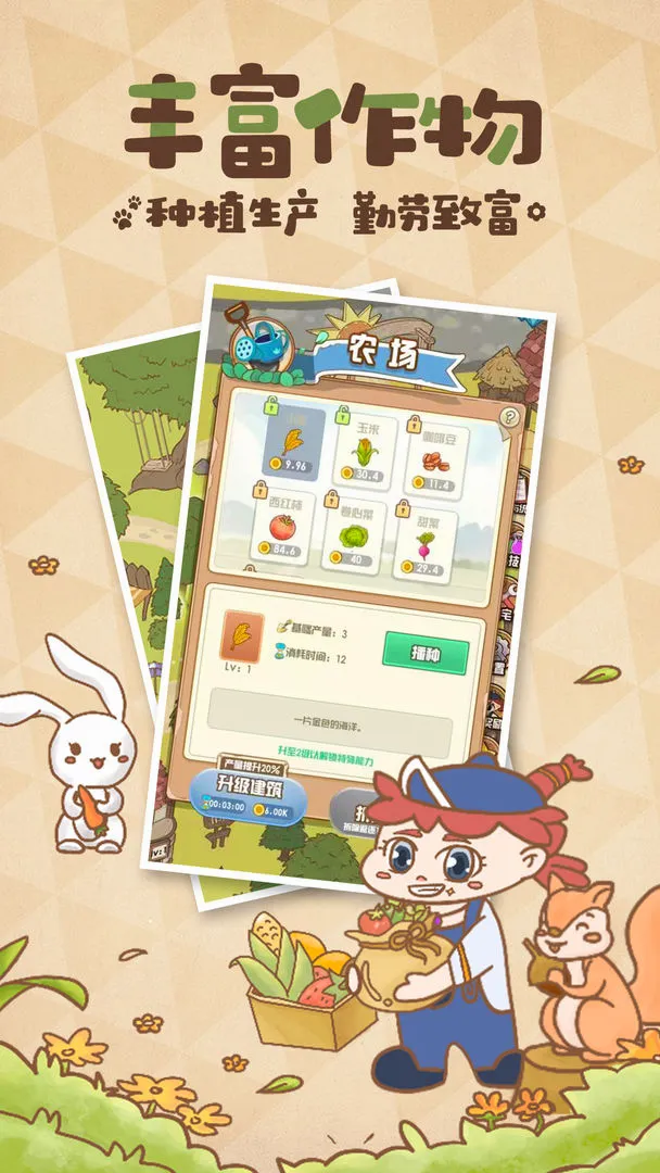 ����ũ��(ũ����Ӫ����)v1.0.128 ��׿���ͼ
