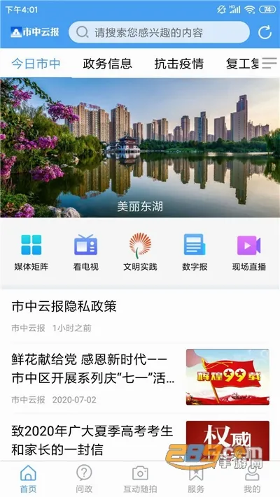�����Ʊ�2026�ٷ����°汾v0.0.41 ��Ѱ��ͼ