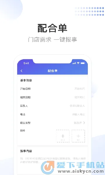 ����С��(��ҵ��Ӫ����)v3.9.1 �ٷ������ͼ
