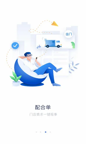 ����С��(��ҵ��Ӫ����)v3.9.1 �ٷ������ͼ