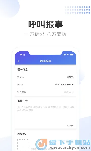 ����С��(��ҵ��Ӫ����)v3.9.1 �ٷ������ͼ