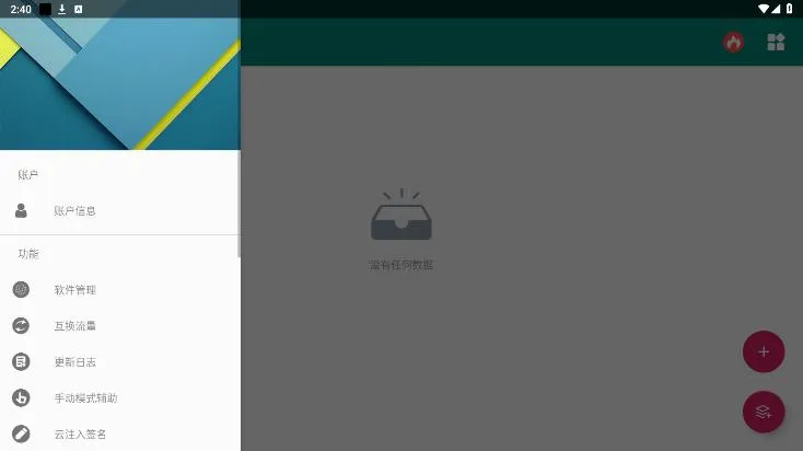 ��ע��(����ע����������)v2.0.3 �ٷ������ͼ