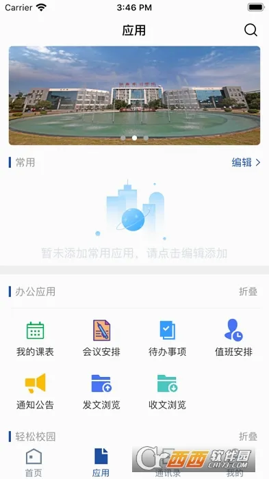 ����ˮ��ְҵѧԺ2026�ٷ����°汾vJXSL_3.2.0 �ֻ����ͼ