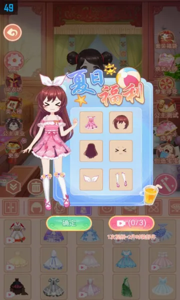 ܷܷ������(��װ��Ϸ)v1.6.7 �ֻ����ͼ