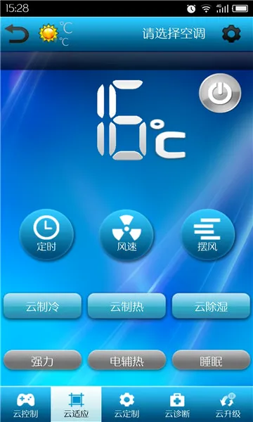 ־���ƿյ�(�յ�����ң������)v2.2.3 �ٷ������ͼ