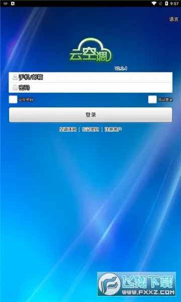 ־���ƿյ�(�յ�����ң������)v2.2.3 �ٷ������ͼ
