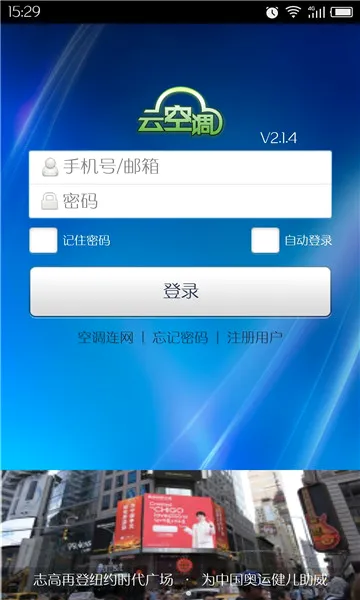 ־���ƿյ�(�յ�����ң������)v2.2.3 �ٷ������ͼ