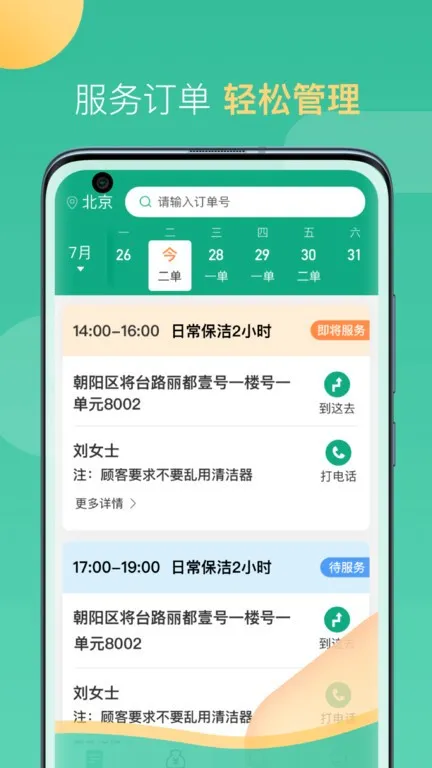 58���ҹ����˰�׿���ֻ���v2.10.2 �ٷ������ͼ