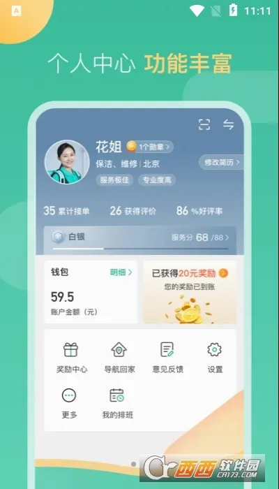 58���ҹ����˰�׿���ֻ���v2.10.2 �ٷ������ͼ
