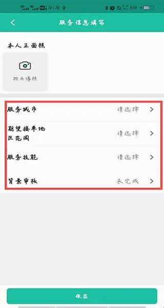 58到家工作端安卓版手机版 58到家工作端安卓版手机版