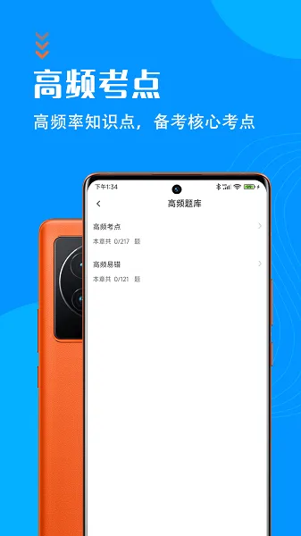 社区工作者智题库(社工考试练题软件) 社区工作者智题库(社工考试练题软件)