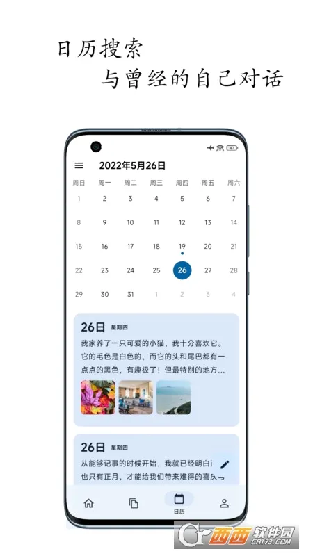 �����ռ�(�����¼����)v1.8.9 �ֻ����ͼ