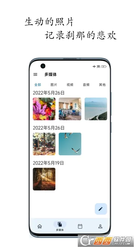 �����ռ�(�����¼����)v1.8.9 �ֻ����ͼ