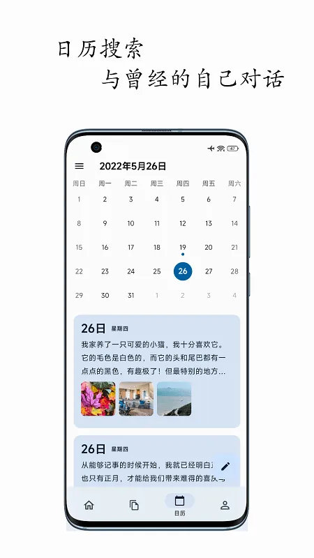 �����ռ�(�����¼����)v1.8.9 �ֻ����ͼ