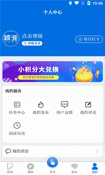 򣻴����(������Ѷƽ̨)v2.9.9 ��׿���ͼ