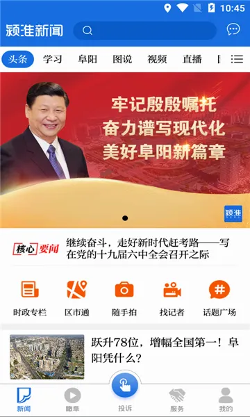 򣻴����(������Ѷƽ̨)v2.9.9 ��׿���ͼ