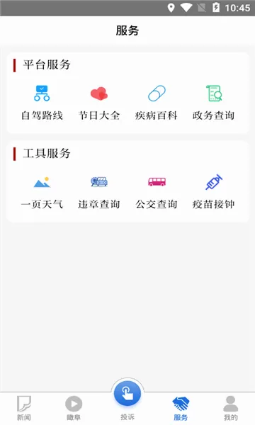 򣻴����(������Ѷƽ̨)v2.9.9 ��׿���ͼ