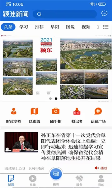 򣻴����(������Ѷƽ̨)v2.9.9 ��׿���ͼ