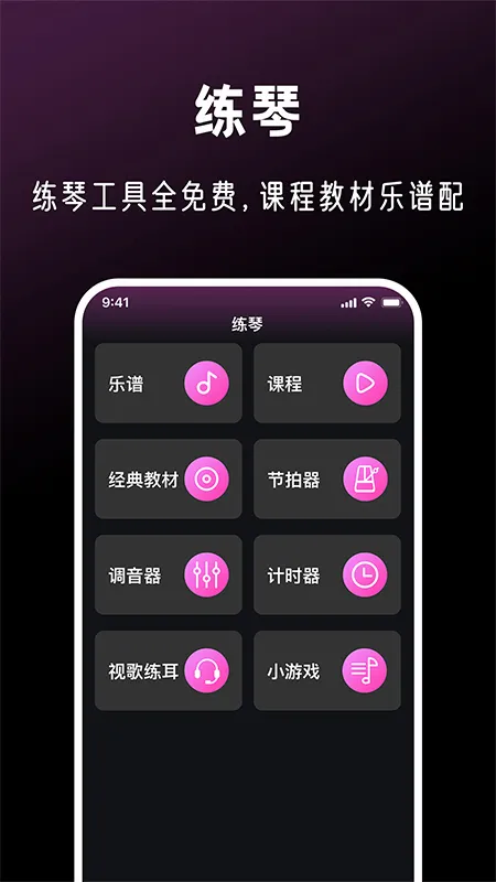 ȫ�����ֻ�(����ѧϰƽ̨)v1.1.4 ��Ѱ��ͼ