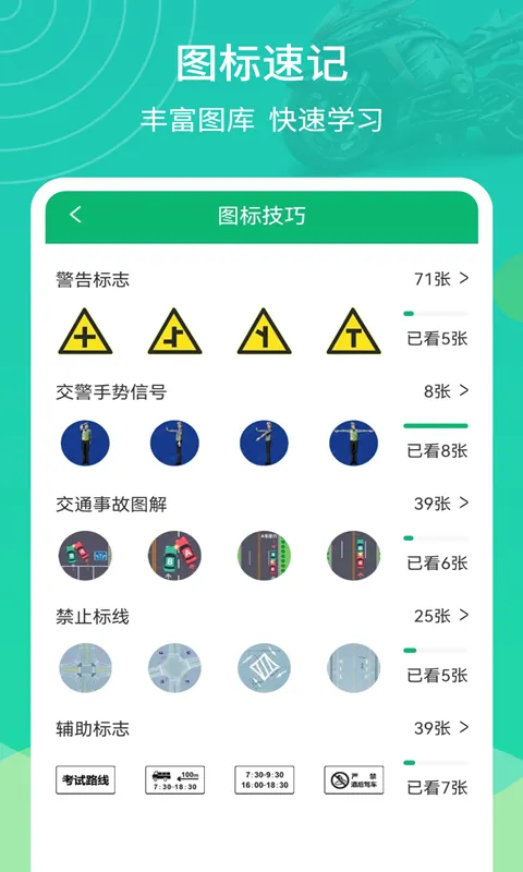 Ħ�мݿ�ͨ(Ħ�мݿ�ѧϰ����)v2.2.4 ��Ѱ��ͼ
