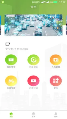 E7��Ƶ�ۺϹ���ƽ̨2026�ٷ����°汾v4.5.4 ��׿���ͼ