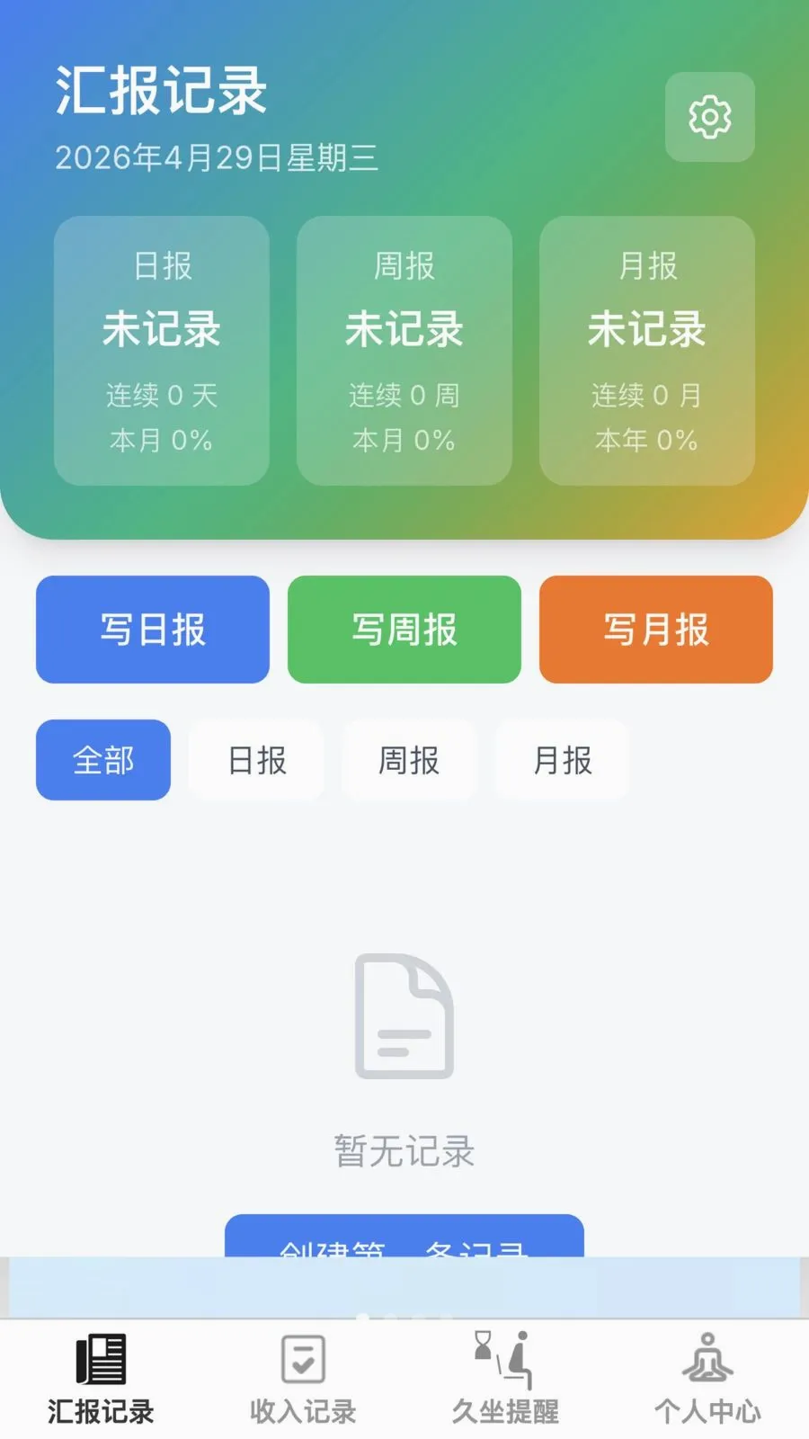 ���޳���(��¼��������)v1.0.0 �ٷ������ͼ