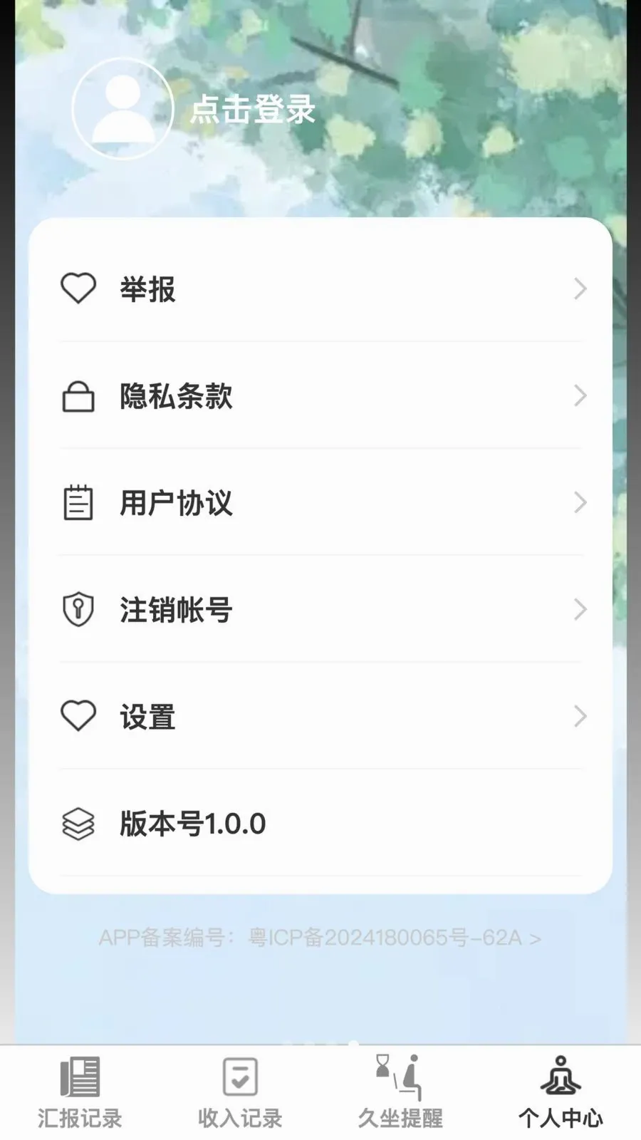 ���޳���(��¼��������)v1.0.0 �ٷ������ͼ