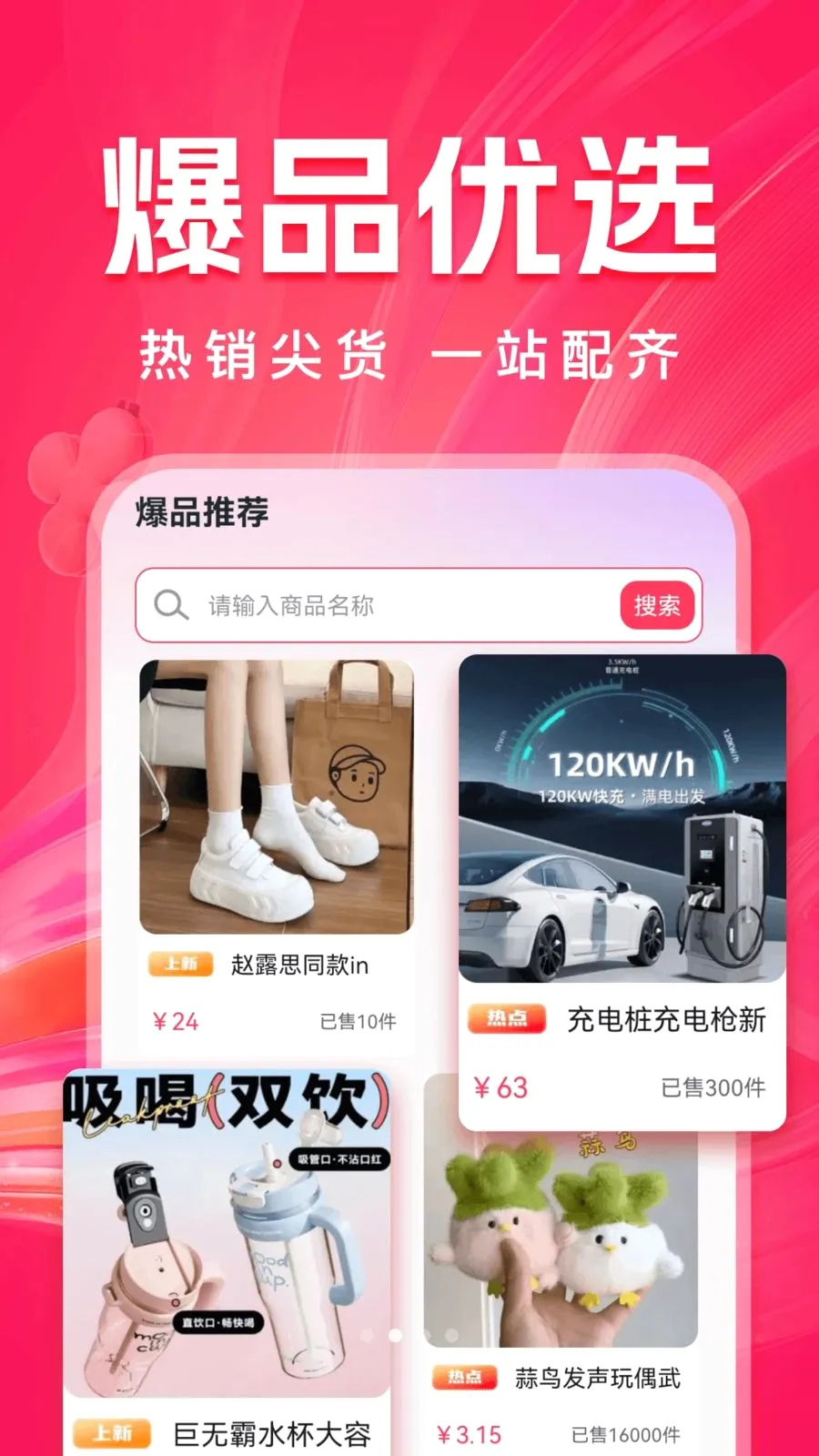 ����ʡ(���Լ۱ȹ���)v1.0.1 �ֻ����ͼ