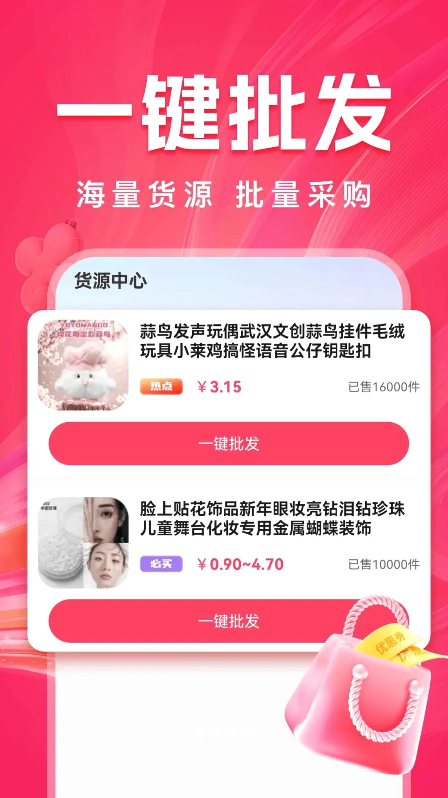 ����ʡ(���Լ۱ȹ���)v1.0.1 �ֻ����ͼ