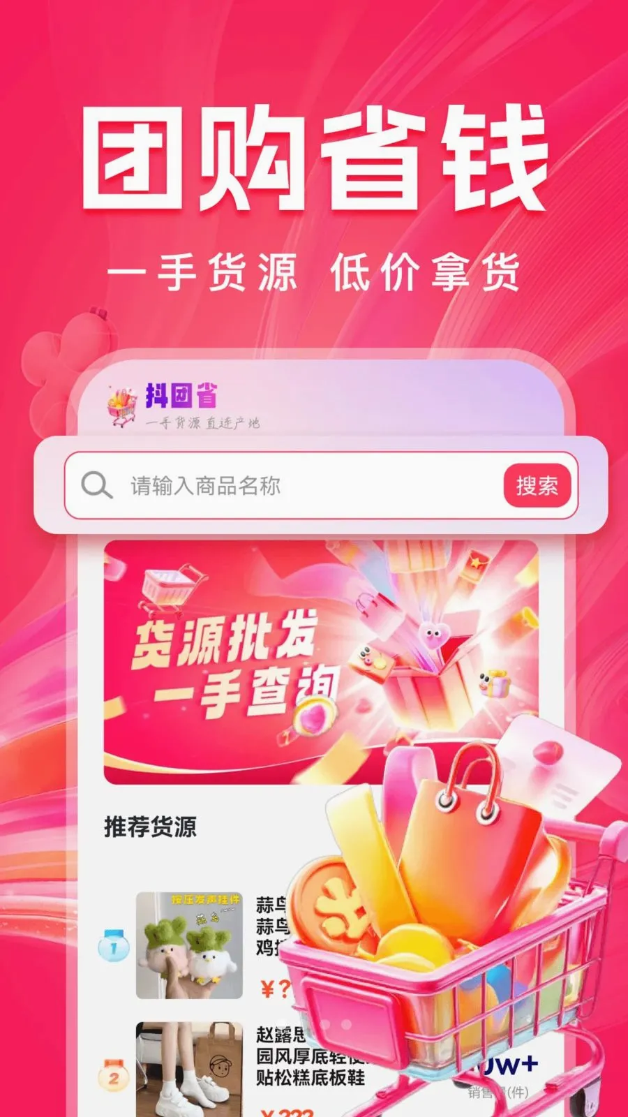 ����ʡ(���Լ۱ȹ���)v1.0.1 �ֻ����ͼ