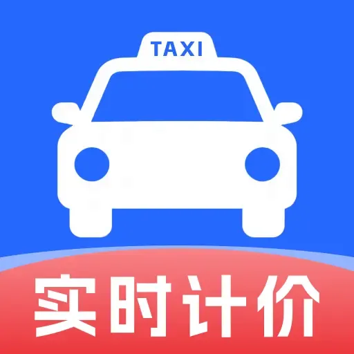 ���⳵ʵʱ����������ֻ���v1.0.0 ��׿��