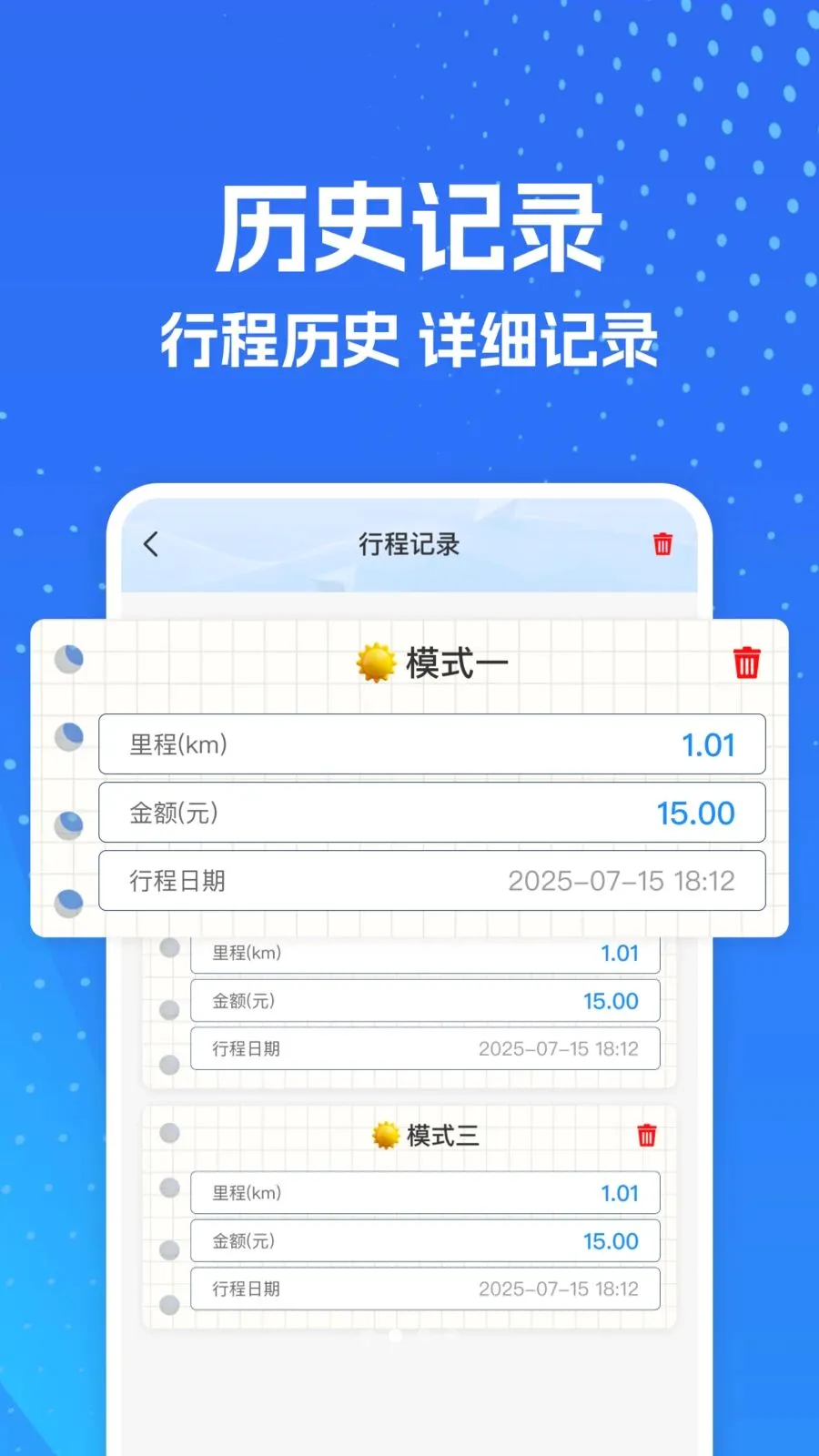 ���⳵ʵʱ����������ֻ���v1.0.0 ��׿���ͼ