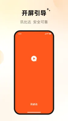 Ѷ�ش�(��ҵͨ��ƽ̨)v1.0.1 ��׿���ͼ