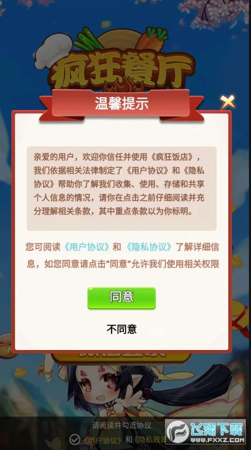 ������(���������Ϸ)v3.2.3 ��׿���ͼ